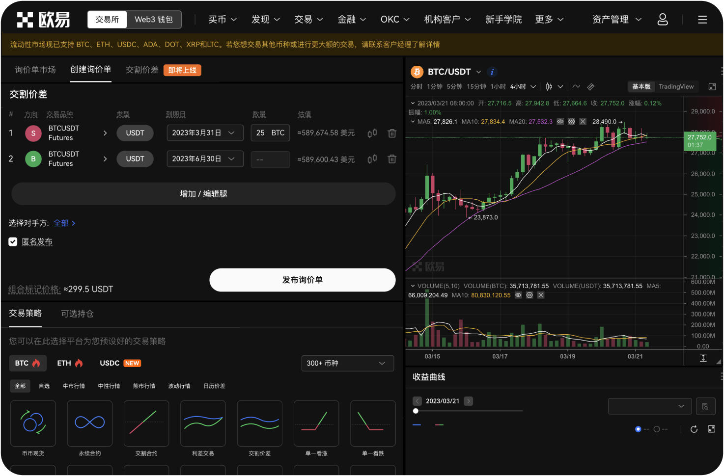 交易所的“Launchpad”是什么